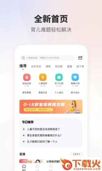 家慧库app截图1