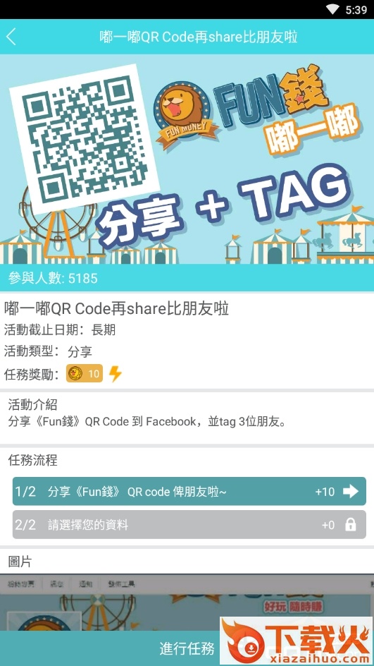 Fun钱截图1