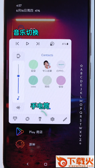 EdgeCardLauncher安卓app截图2
