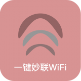 一键妙联WiFi安卓版下载-一键妙联WiFi appv1.0.0 最新版