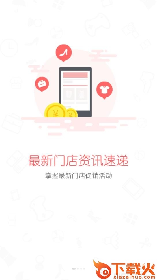 优米购app截图1