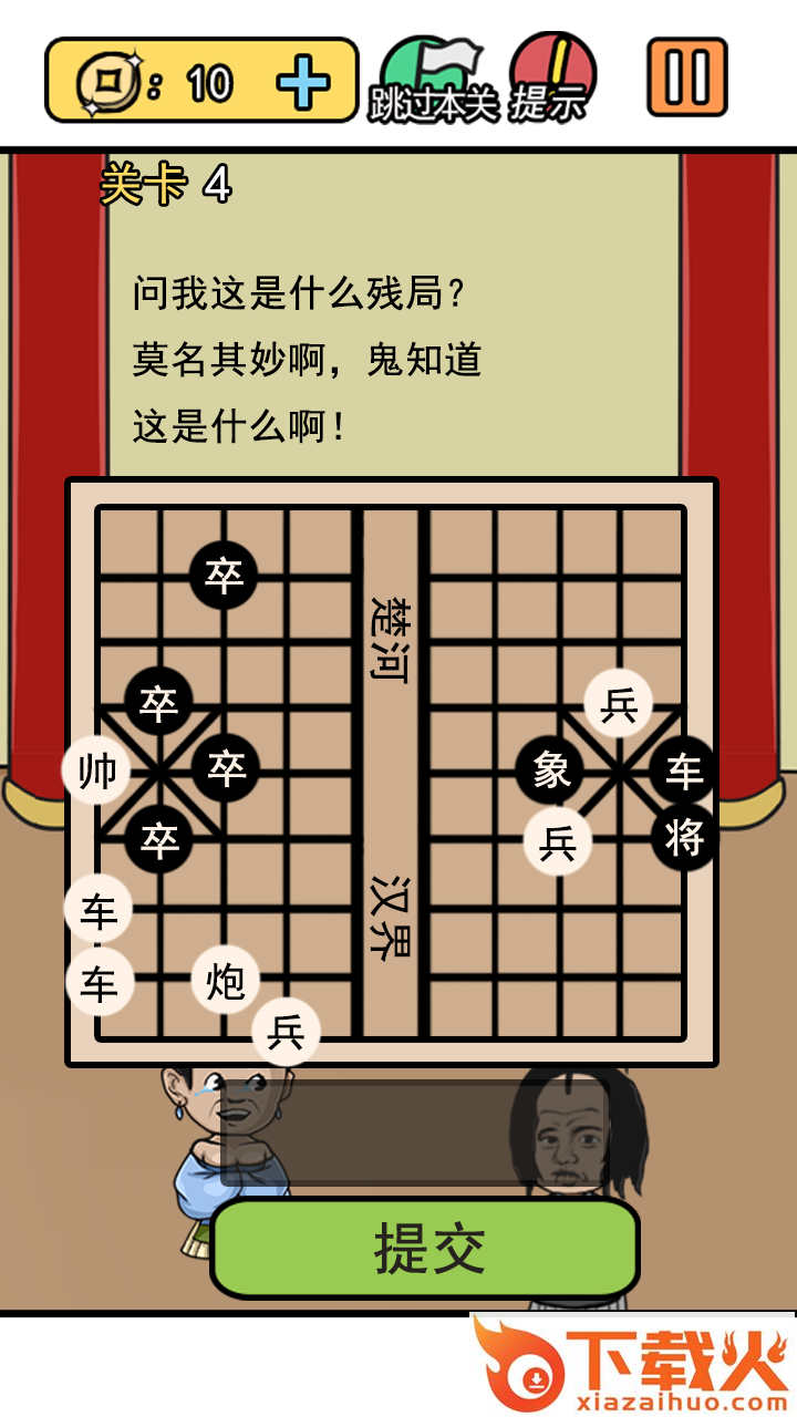 逃离皇宫截图1