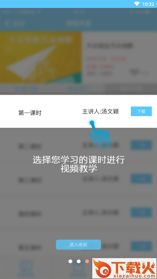 华豫专技app截图2