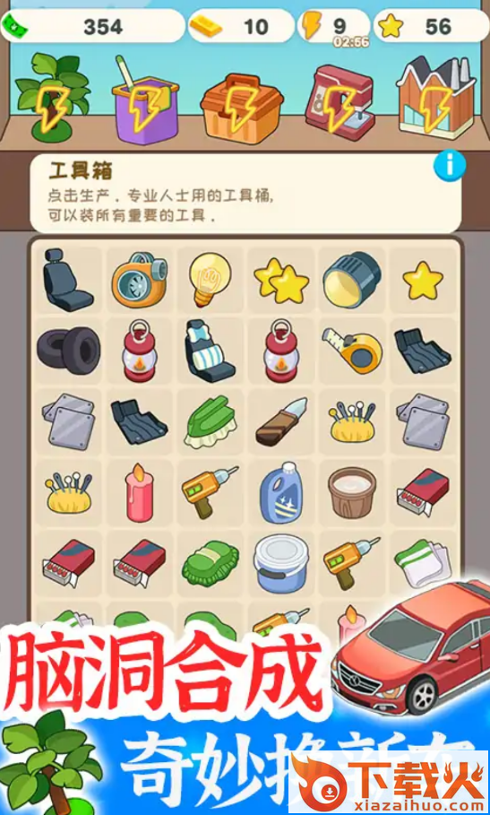 学车来我这 v1.0 安卓版截图1