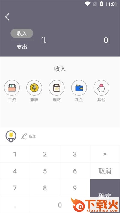 由美记账app截图1
