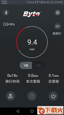 Byte(智能电动车App)截图1