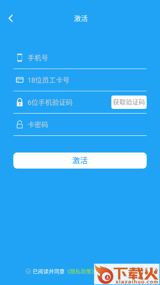 护航工社app截图2