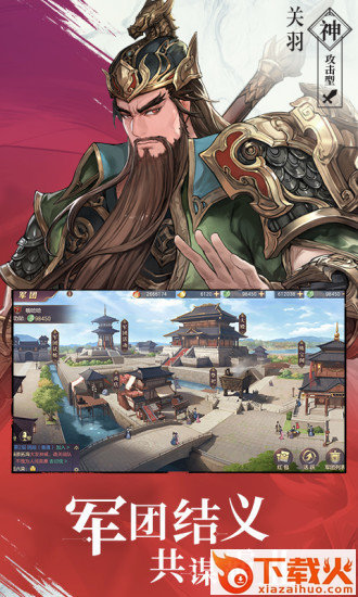 三国志幻想大陆pc版 v1.0.7 官方最新版 截图1