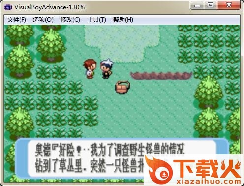 口袋妖怪红宝石386版 汉化版 截图1