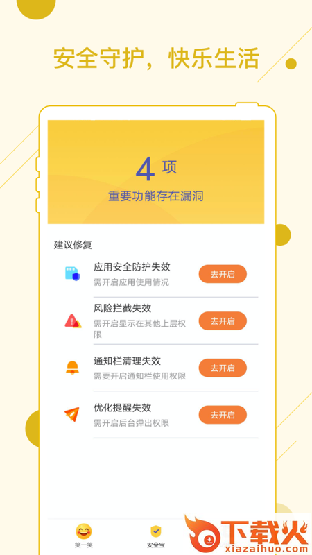 幸福看大字版app截图1