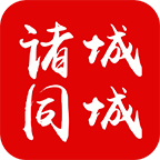 诸城同城app下载-诸城同城-本地生活服务v6.0.0 安卓最新版