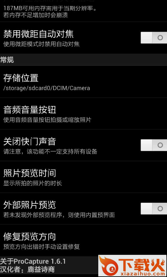 ProCapture专业相机中文版截图1