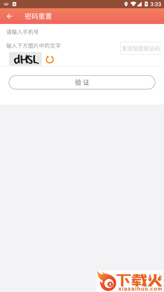 快运掌柜app截图2