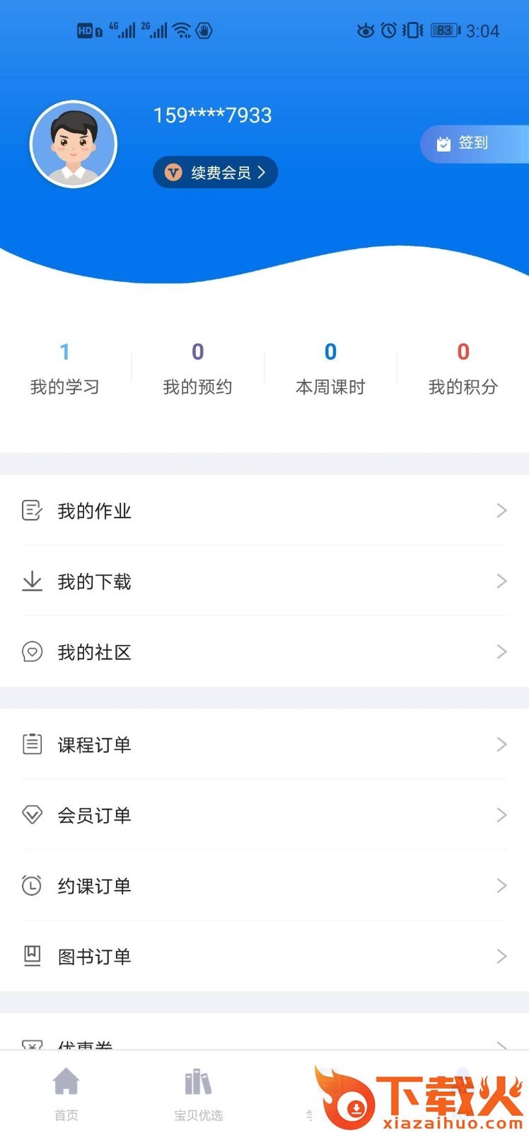 咪笑在线下载截图2