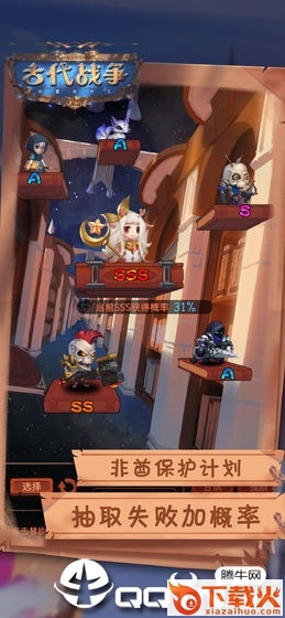 古代战争放置救世主九游版 v1.0 安卓版截图1