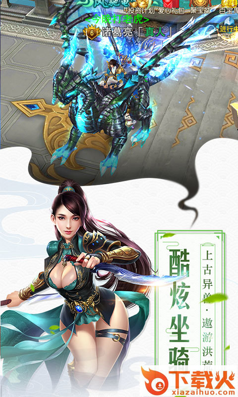 苍岚手游 v1.0.1.2 安卓版截图2