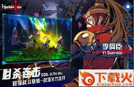 先驱无限战争截图2