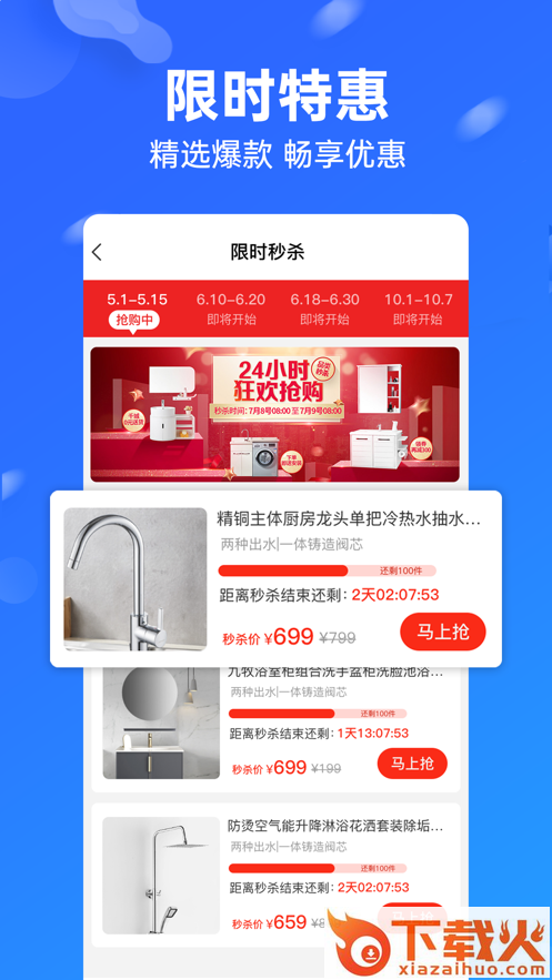 九牧商城app v1.1.10 最新版截图2