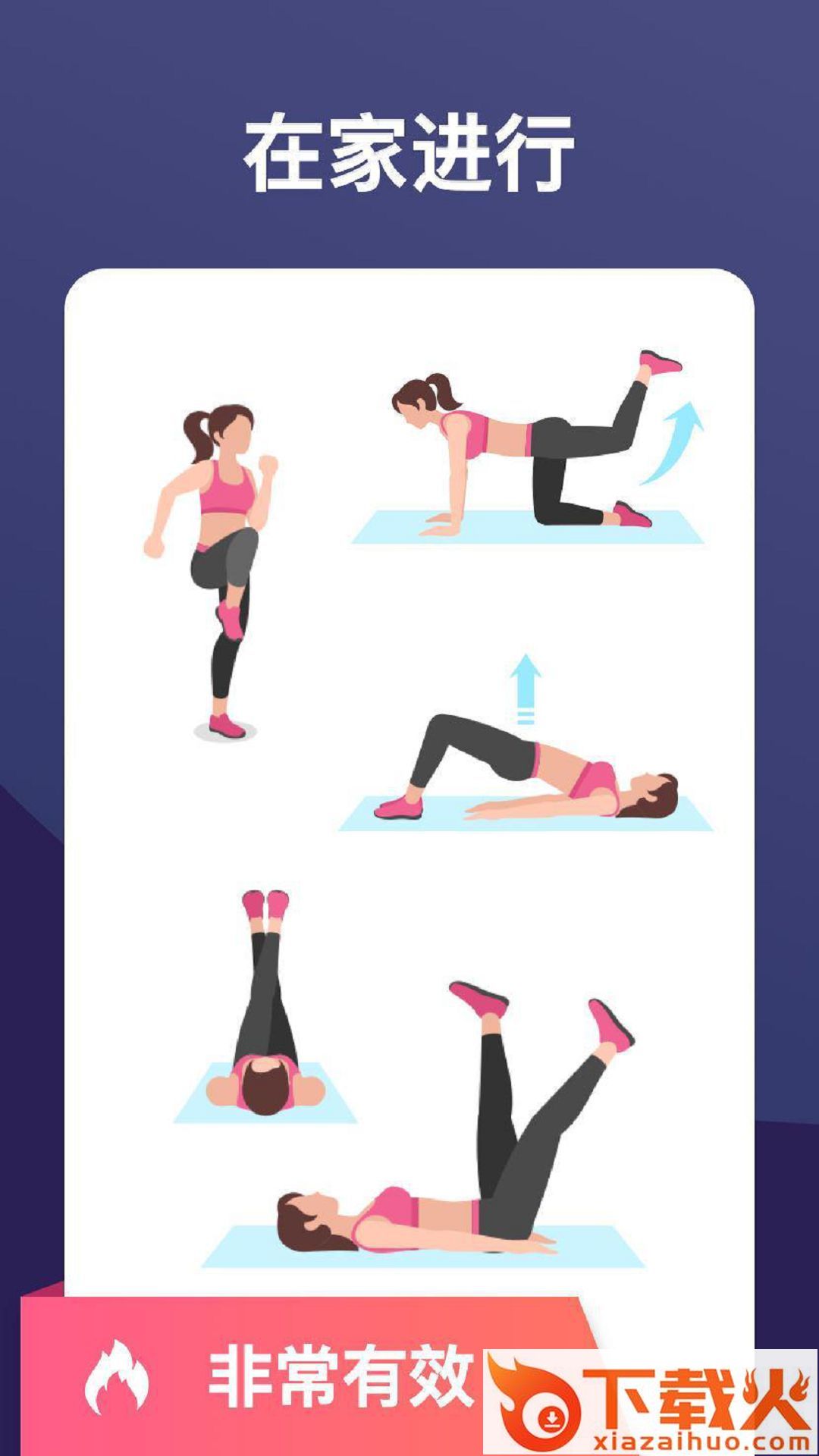 女性减肥健身应用 v1.0.28 最新版截图2