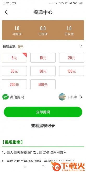 金星网app截图2