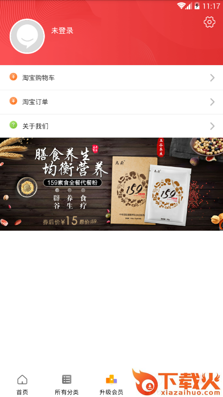 购好省截图2