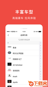 包子出行截图1