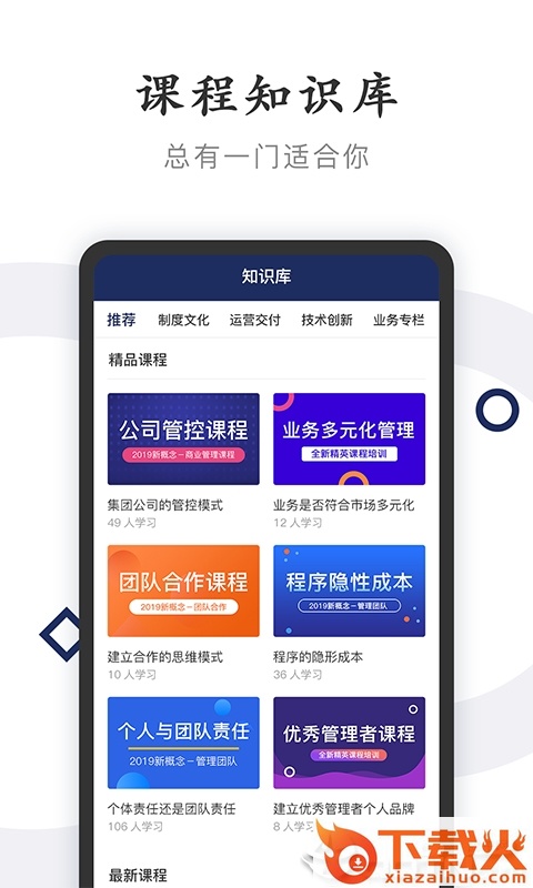 RhinoStar截图2