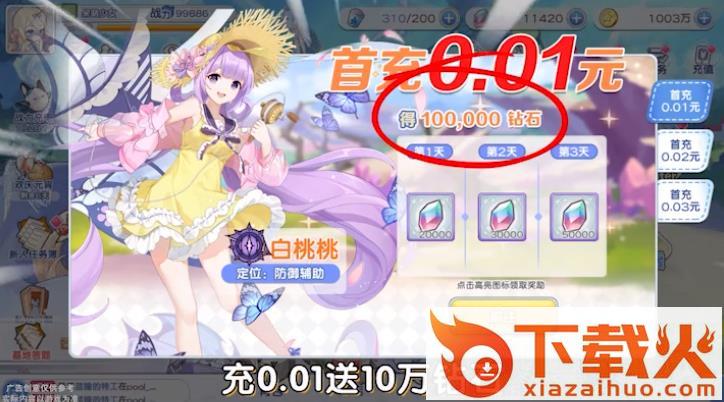 热血战姬截图1