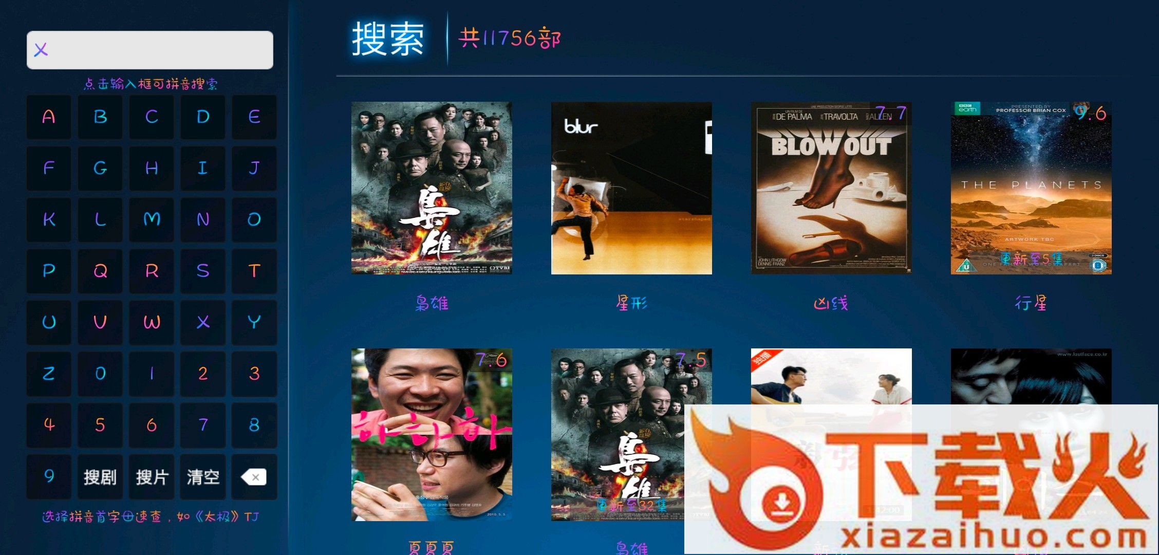 葫芦视频TV版截图2