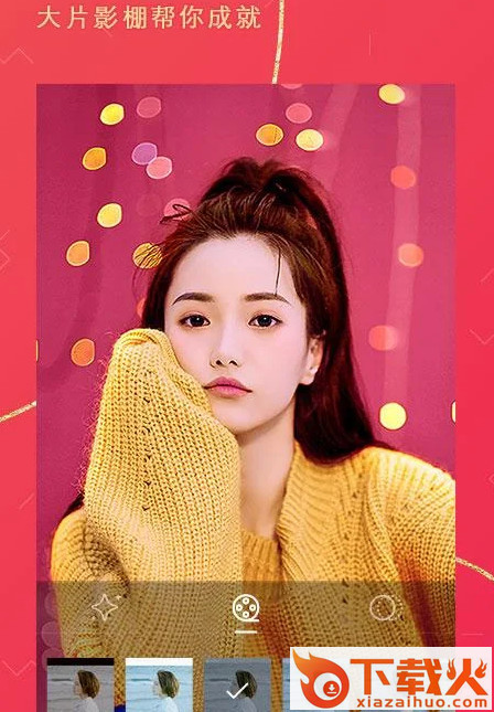 美颜相机7.3.5清爽版截图1