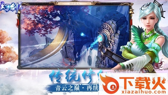 幻剑神魔电脑版 v1.36.0 官方版 截图1