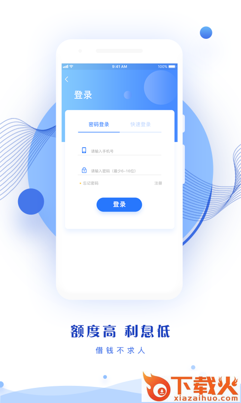 友借到截图2