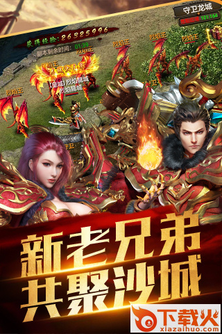烈火武神截图1