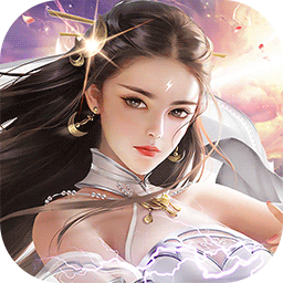 永恒仙境手游腾讯版 v2.51422 安卓版