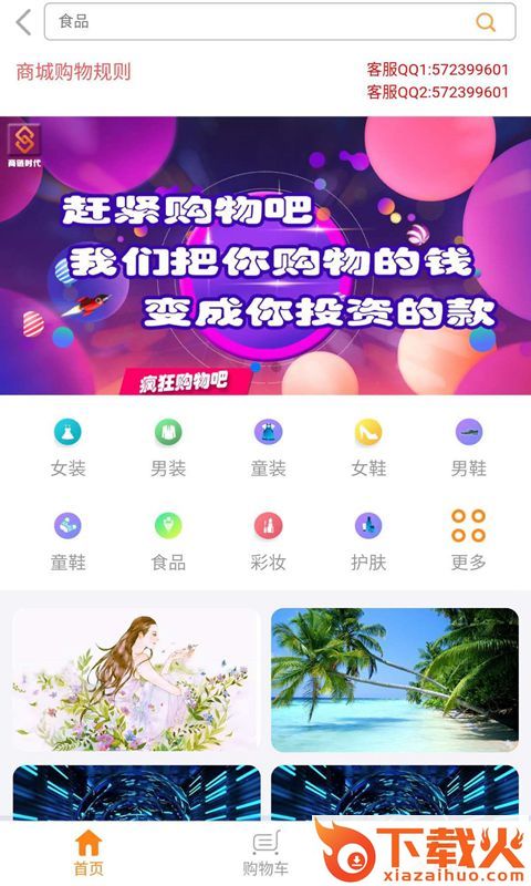 商链时代截图1