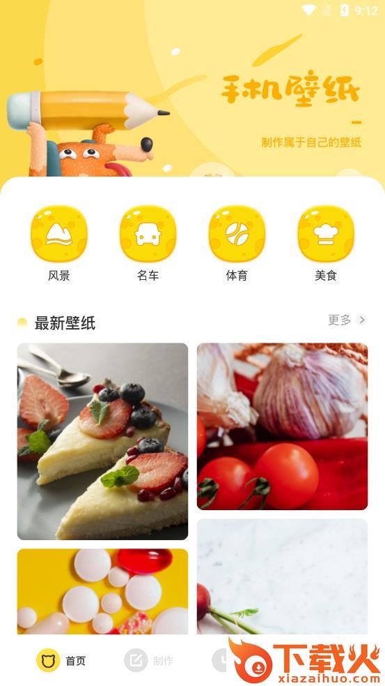 星空主题壁纸app截图1