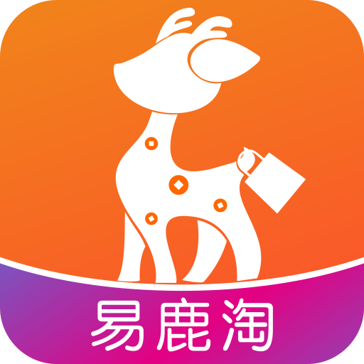 易鹿淘app下载-易鹿淘v1.0.2 最新版