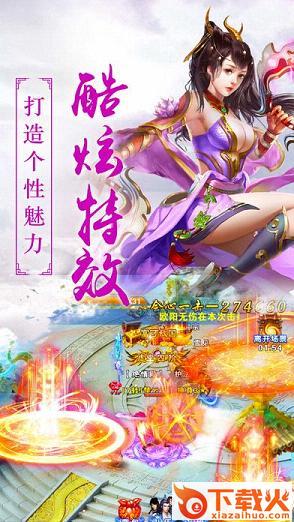 御剑降魔截图1