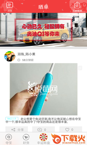 悦莓全球奥特莱斯扫货神器截图3