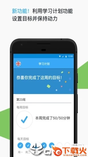 Busuu博树2025最新版截图2