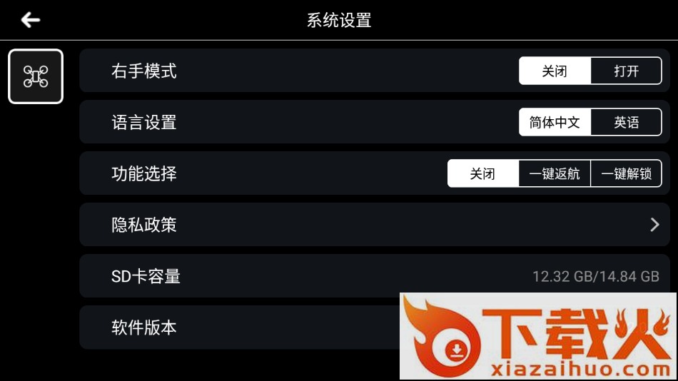 FPV dragon app截图1