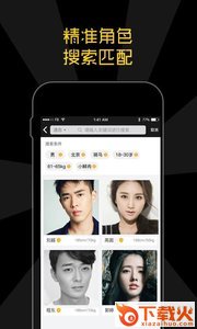 爱上镜截图2