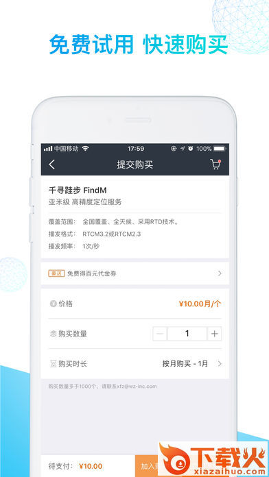 千寻位置安卓版截图1