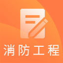 一级消防工程师题库app下载-一级消防工程师题库v2.8.9 安卓版