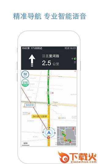 百度地图日本版下载截图2