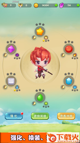消消打怪兽中文版截图1