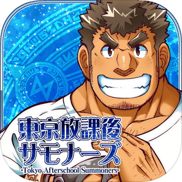 东京放学后召唤师手游下载-housamo(东京放学后召唤师)v3.4.2 安卓版