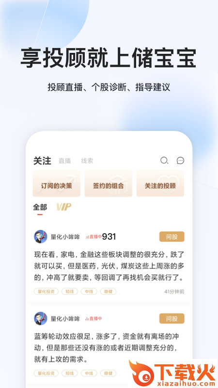 储宝宝app下载截图2