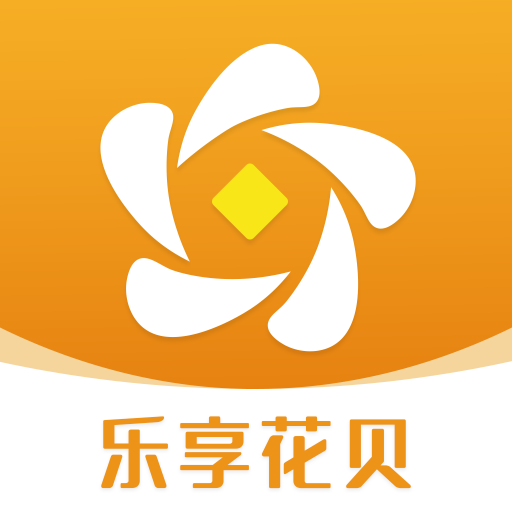乐享花贝app下载-乐享花贝v100 安卓版