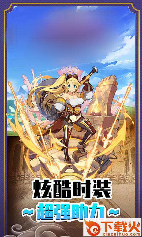 次元无双截图2